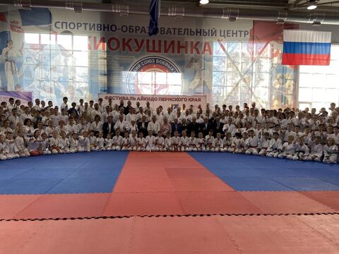 Фестиваль Айкидо Пермского края