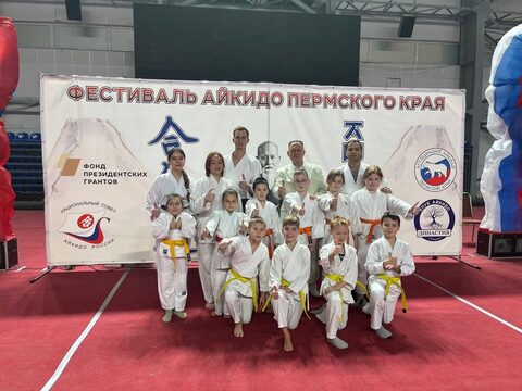 Фестиваль Айкидо