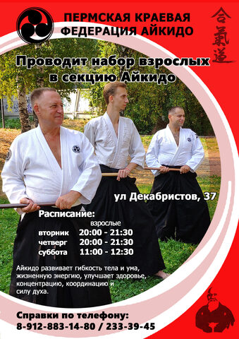 Приглашаем на занятия