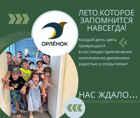 Итоги летнего лагеря 2025